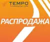 Распродажа инструментов и приборов Tempo: скидки до 75%