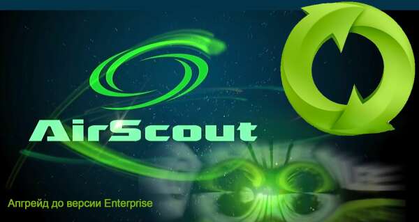 Обновление ПО анализатора WiFi Greenlee AirScout до версии Enterprise