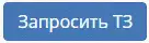 B2 electronic GH0653 - стандартный высоковольтный провод 100 кВ, 5 м, с клещами, для установки HVA68-2